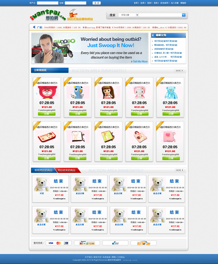 北京網站建設公司 北京傳誠信 www.shuizhela.com