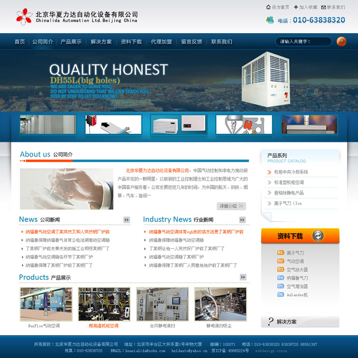 北京網(wǎng)站建設公司 北京傳誠信 www.shuizhela.com