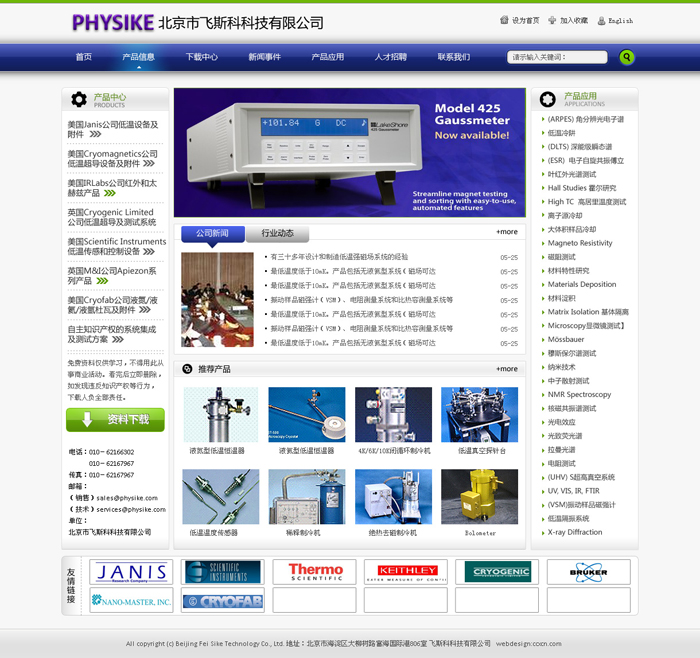 北京網站建設公司 北京傳誠信 www.shuizhela.com 北京網站建設公司 北京傳誠信 www.shuizhela.com