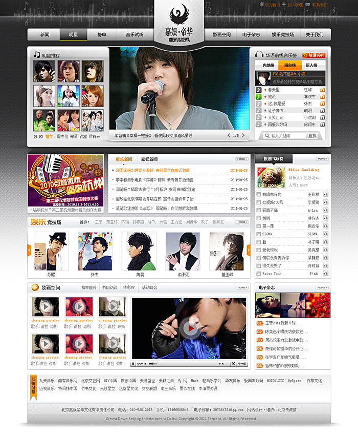 網站設計案例 網站建設案例 www.shuizhela.com 