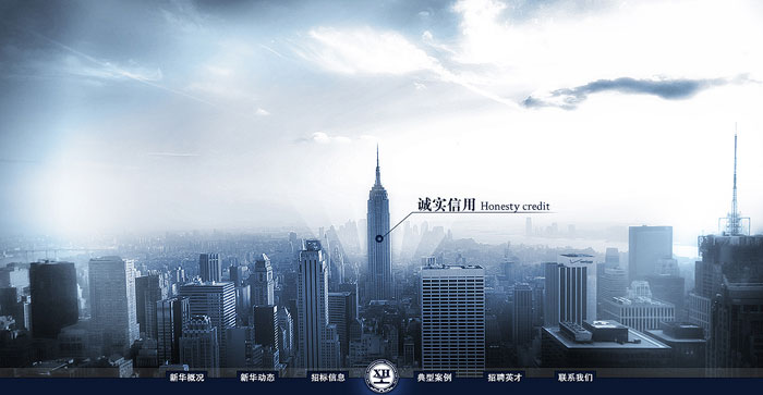 新華招標 網站設計 網站建設 www.shuizhela.com 新華招標 網站設計 網站建設 www.shuizhela.com