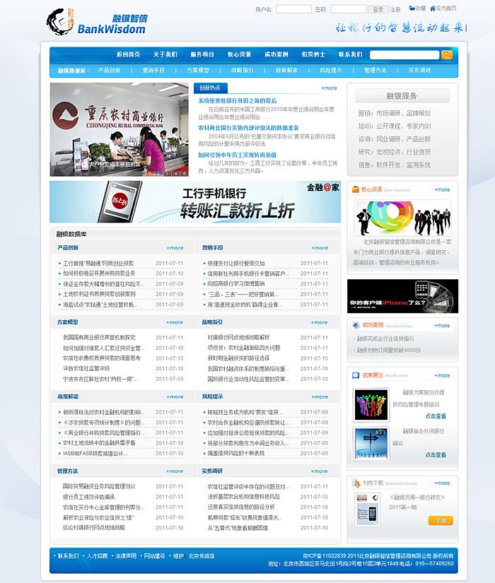 融銀網 網站開發 網站建設 www.shuizhela.com 融銀網 網站開發 網站建設 www.shuizhela.com