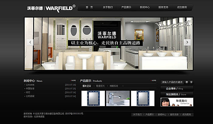 沃菲爾德 網站建設 網站開發 www.shuizhela.com 沃菲爾德 網站建設 網站開發 www.shuizhela.com