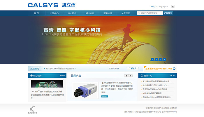 凱立信國際信息技術有限公司 網站改版 網站制作 www.shuizhela.com 凱立信國際信息技術有限公司 網站改版 網站制作 www.shuizhela.com