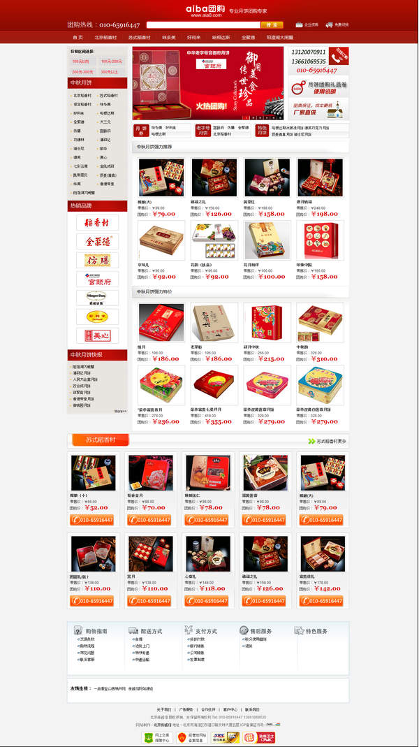 禮品網(wǎng)站改版的需求！www.shuizhela.com