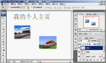 設(shè)計(jì)網(wǎng)站常用的幾種軟件 www.shuizhela.com