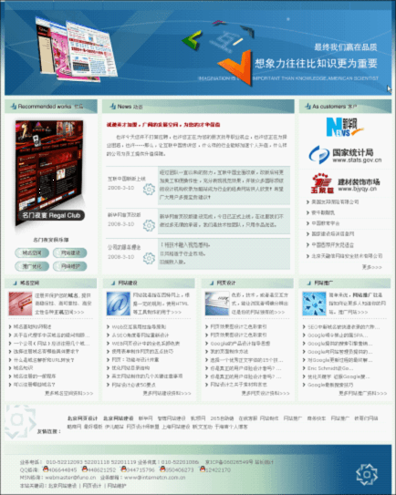 網(wǎng)頁設(shè)計(jì)中的版塊結(jié)構(gòu) 網(wǎng)頁設(shè)計(jì)中的版塊結(jié)構(gòu)