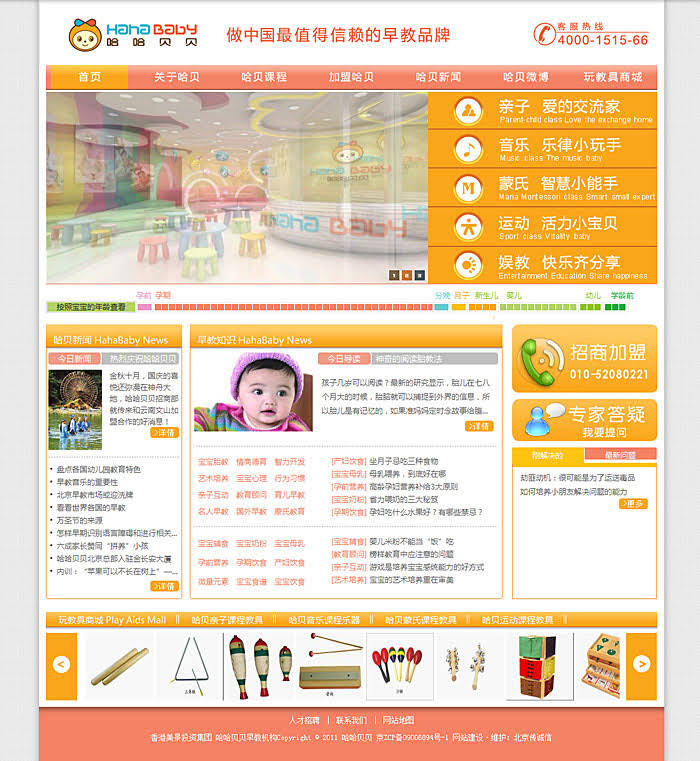 歐美網站設計風格！