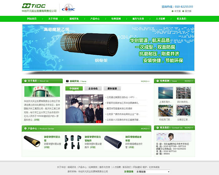 華創(chuàng)天元實(shí)業(yè)發(fā)展有限責(zé)任公司 網(wǎng)站建設(shè) 網(wǎng)站程序開發(fā) 華創(chuàng)天元實(shí)業(yè)發(fā)展有限責(zé)任公司 網(wǎng)站建設(shè) 網(wǎng)站程序開發(fā)