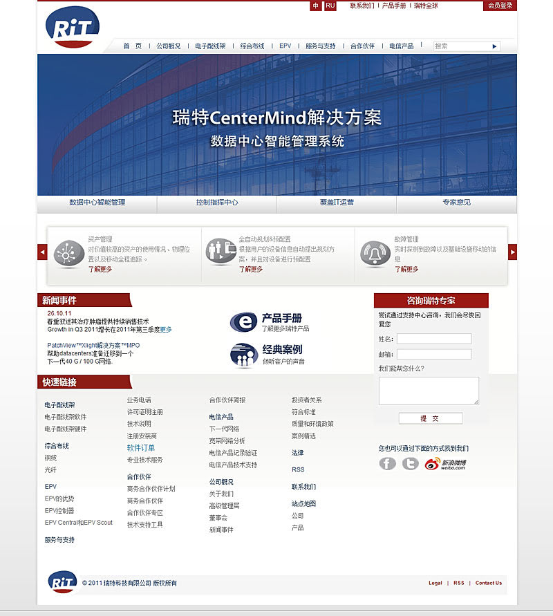 建設政府網站的注意事項及重點 建設政府網站的注意事項及重點