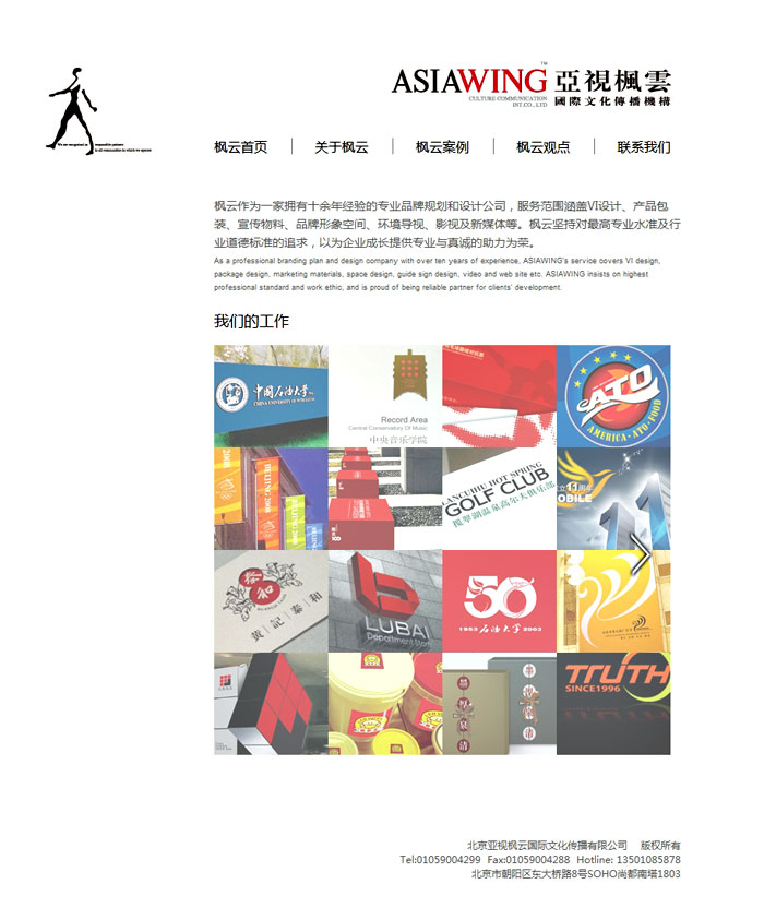 關于網站的交互設計！