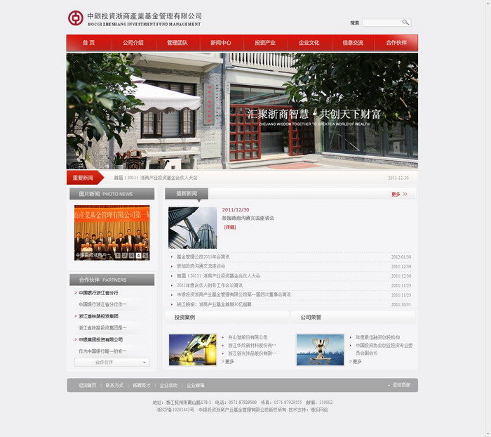 關于基金公司網站建設的建議！