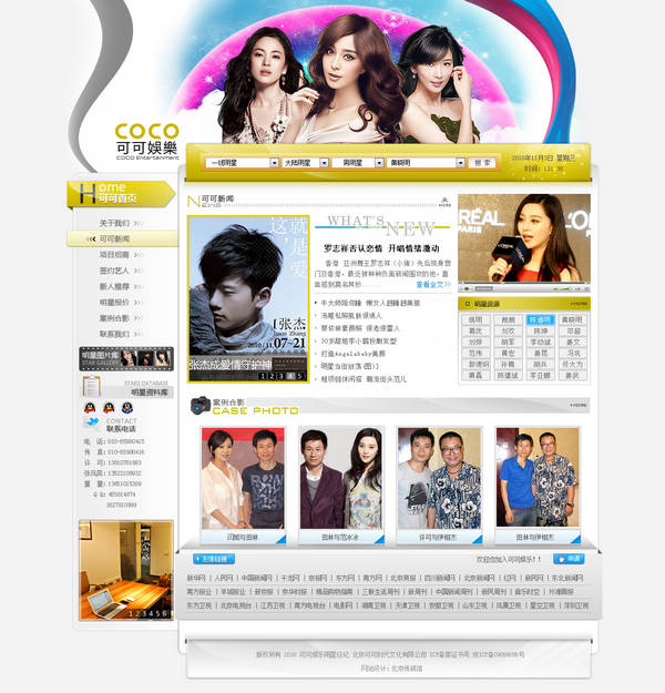 什么是大氣的企業網站建設?