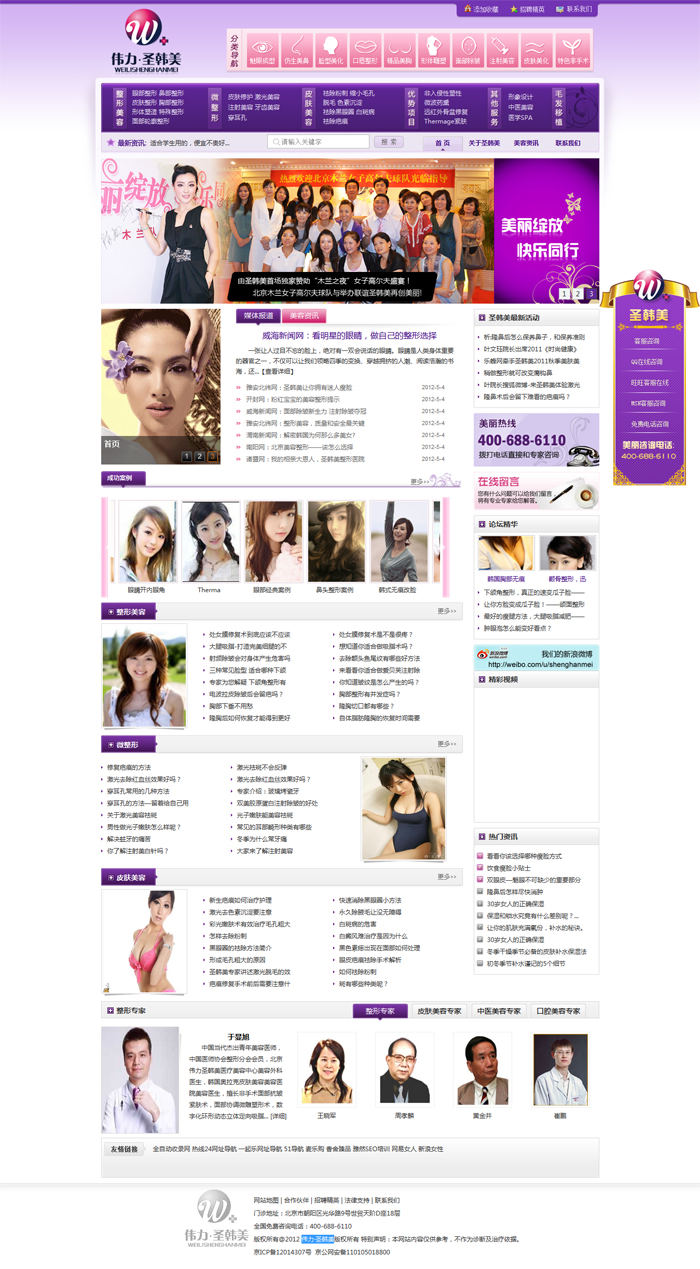 之秀服裝網(wǎng)站制作改版要求! 之秀服裝網(wǎng)站制作改版要求!