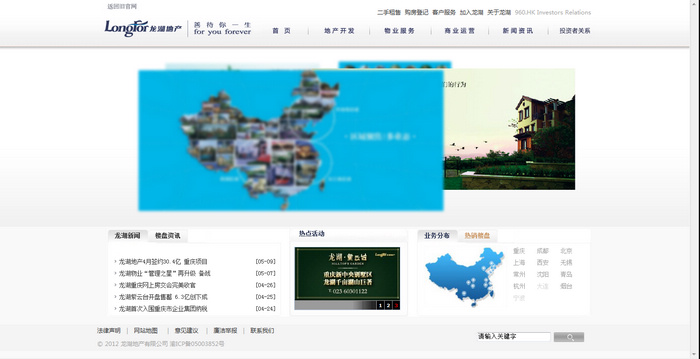 大型房地產 網站建設 網站開發 大型房地產 網站建設 網站開發
