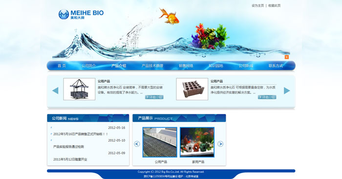 網站策劃成敗關系網站建設的運營。