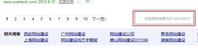 網站關鍵詞（seo）優化服務!! www.shuizhela.com