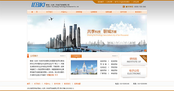 聯(lián)城科技開發(fā)公司 網(wǎng)站建設(shè) 網(wǎng)站開發(fā) 聯(lián)城科技開發(fā)公司 網(wǎng)站建設(shè) 網(wǎng)站開發(fā)