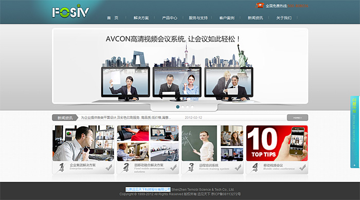 北京遠見天下科技有限公司 網站建設 網站制作 北京遠見天下科技有限公司 網站建設 網站制作