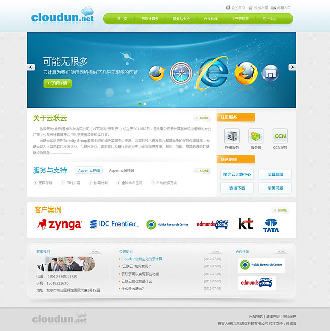 云彈性計算云網(wǎng)站制作,網(wǎng)站設計 云彈性計算云網(wǎng)站制作,網(wǎng)站設計