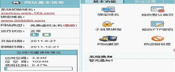 建設音樂網站網站技術解決方案。