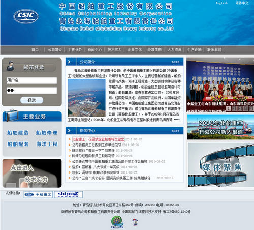 船舶裝備公司網絡建站規劃。