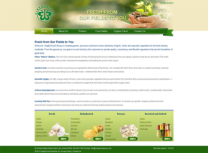XingDa Food Group 網(wǎng)站建設 網(wǎng)站設計 XingDa Food Group 網(wǎng)站建設 網(wǎng)站設計