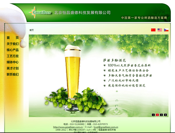 北京恒昌盛德 網站制作 網站開發 北京恒昌盛德 網站制作 網站開發