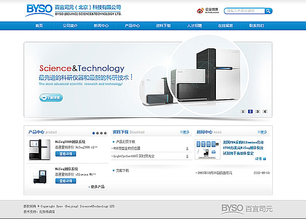 百宜司元科技有限公司 網(wǎng)站建設(shè) 網(wǎng)站開發(fā) 百宜司元科技有限公司 網(wǎng)站建設(shè) 網(wǎng)站開發(fā)