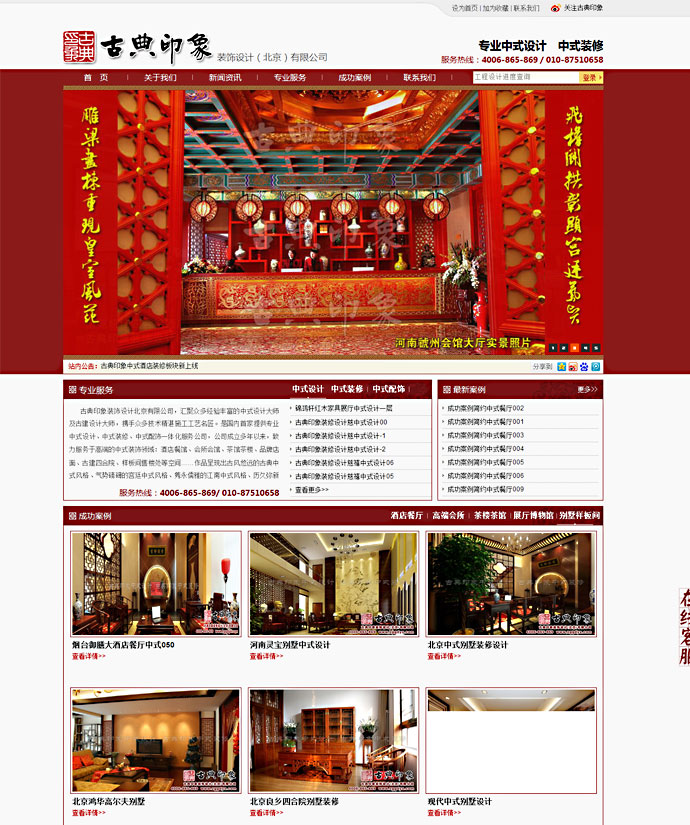 北京傳誠信承擔該公司的網站建設，網站改版等網站建設項目！