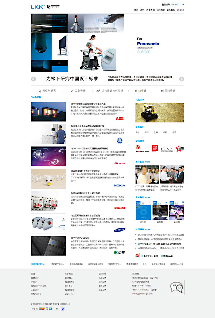LKK洛可可設(shè)計(jì) 網(wǎng)站制作 網(wǎng)站開發(fā)2 LKK洛可可設(shè)計(jì) 網(wǎng)站制作 網(wǎng)站開發(fā)2