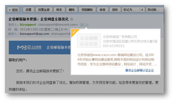 騰訊Android版郵箱客戶端推出了！www.shuizhela.com