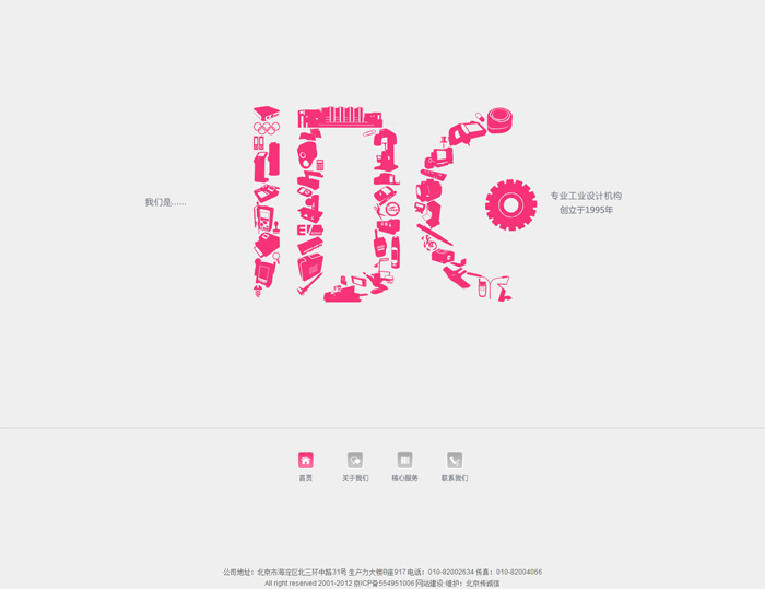 IDC design 網站制作,網站建設開發 IDC design 網站制作,網站建設開發