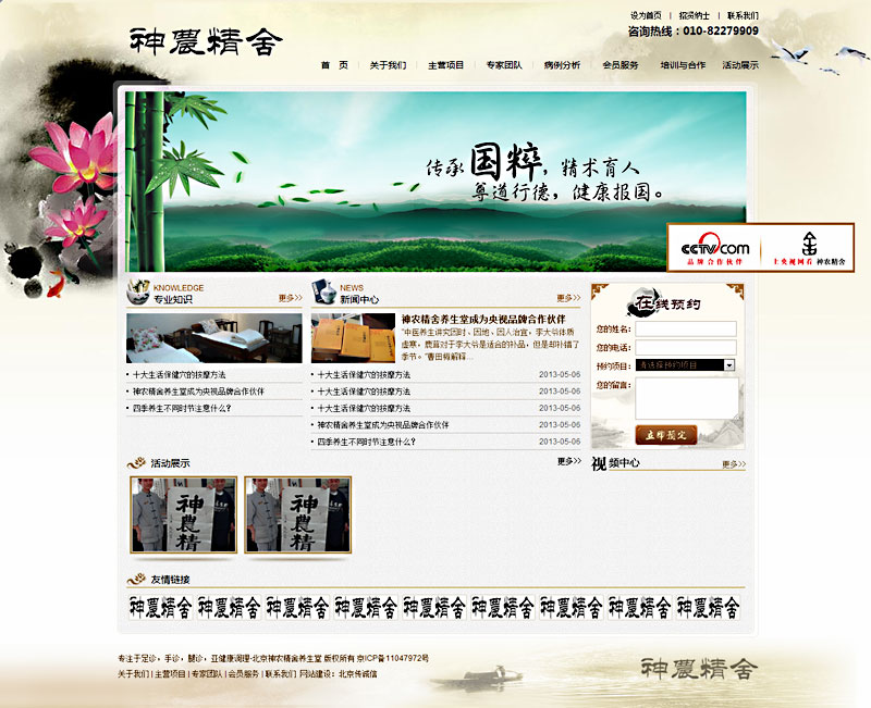 足診,手診,腿診,亞健康調(diào)理養(yǎng)生堂 足診,手診,腿診,亞健康調(diào)理養(yǎng)生堂