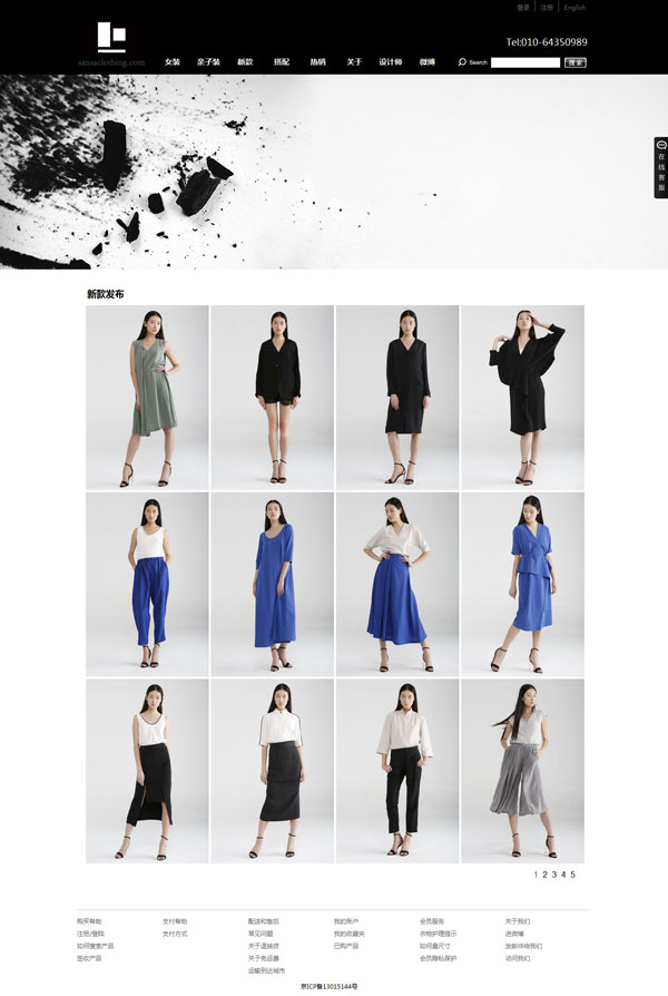 服裝品牌商城網站開發，網站制作