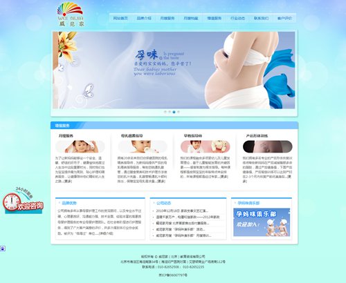 高端月嫂服務機構建站要求!圖片 高端月嫂服務機構建站要求!圖片