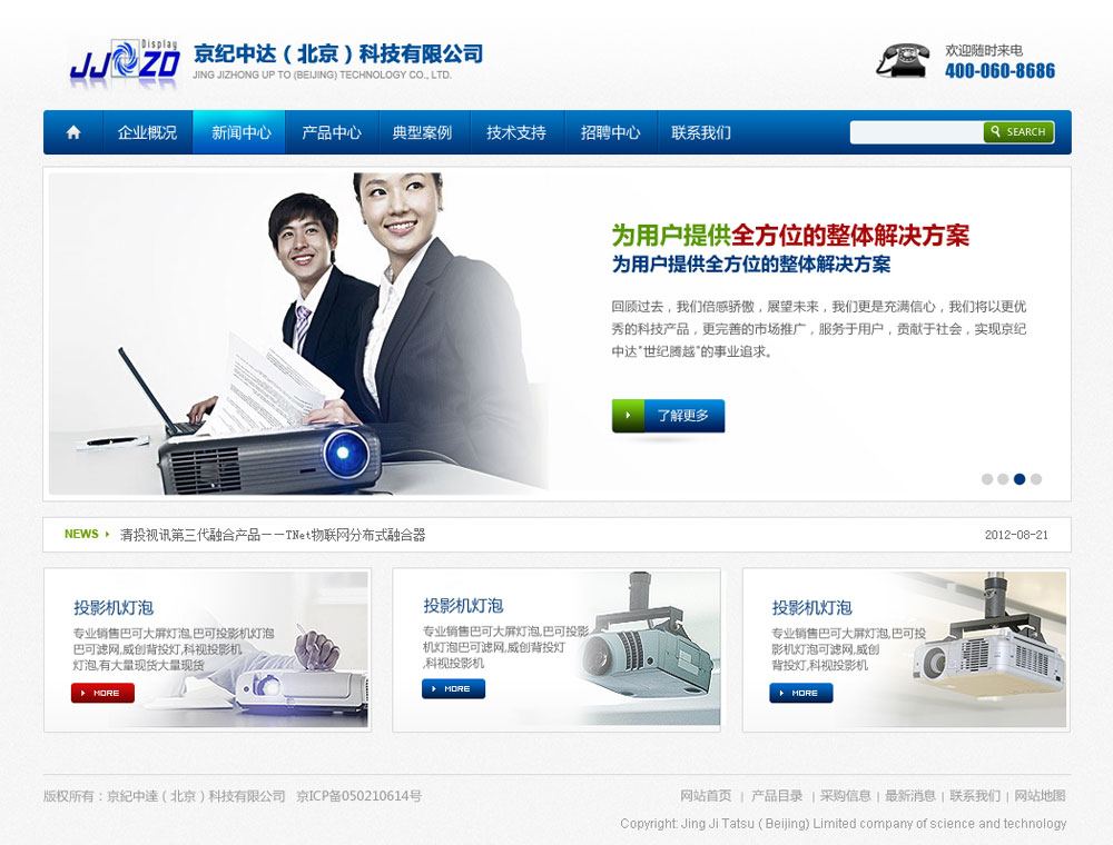 京紀(jì)中達（北京）科技有限公司