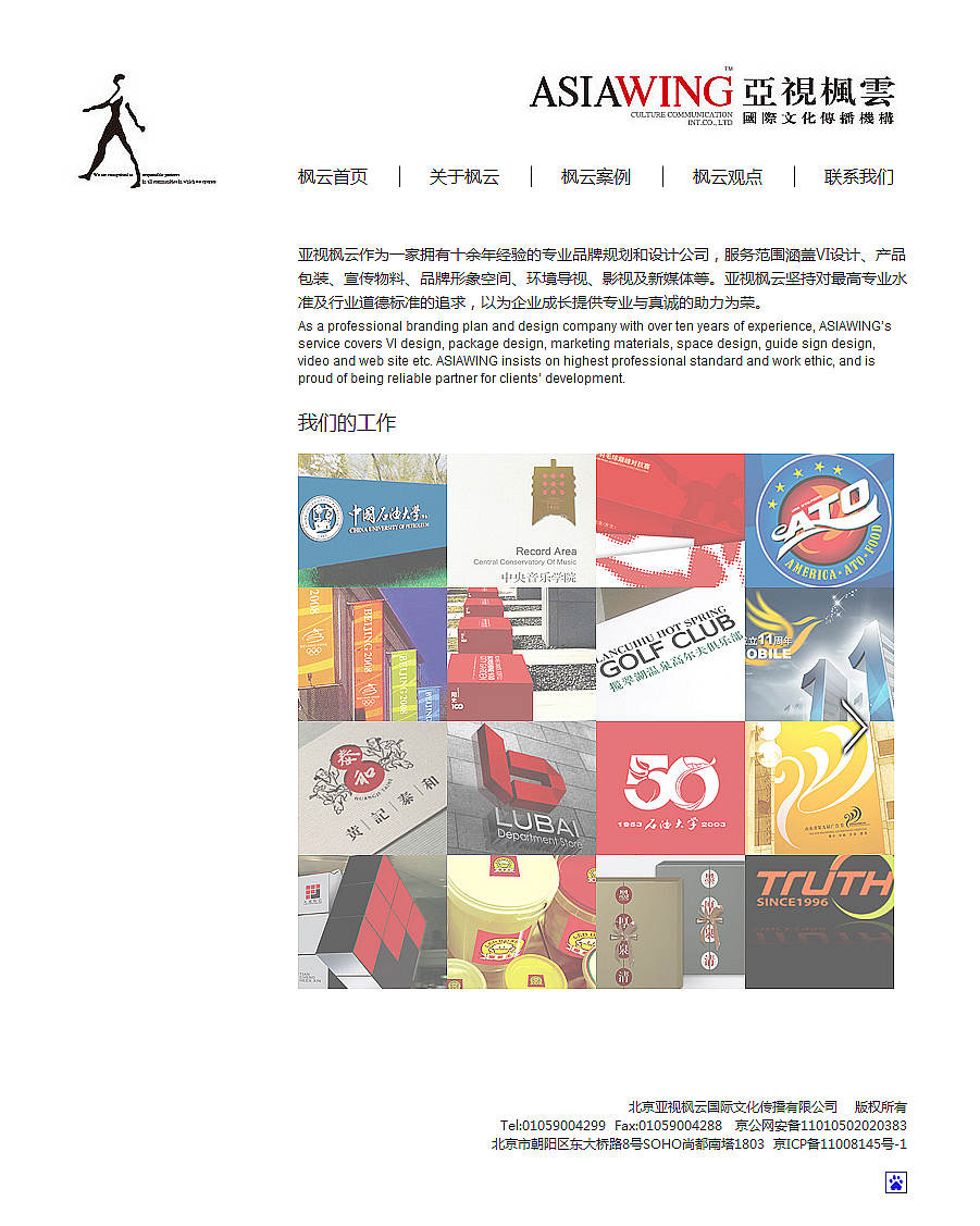 亞視楓云 亞視楓云