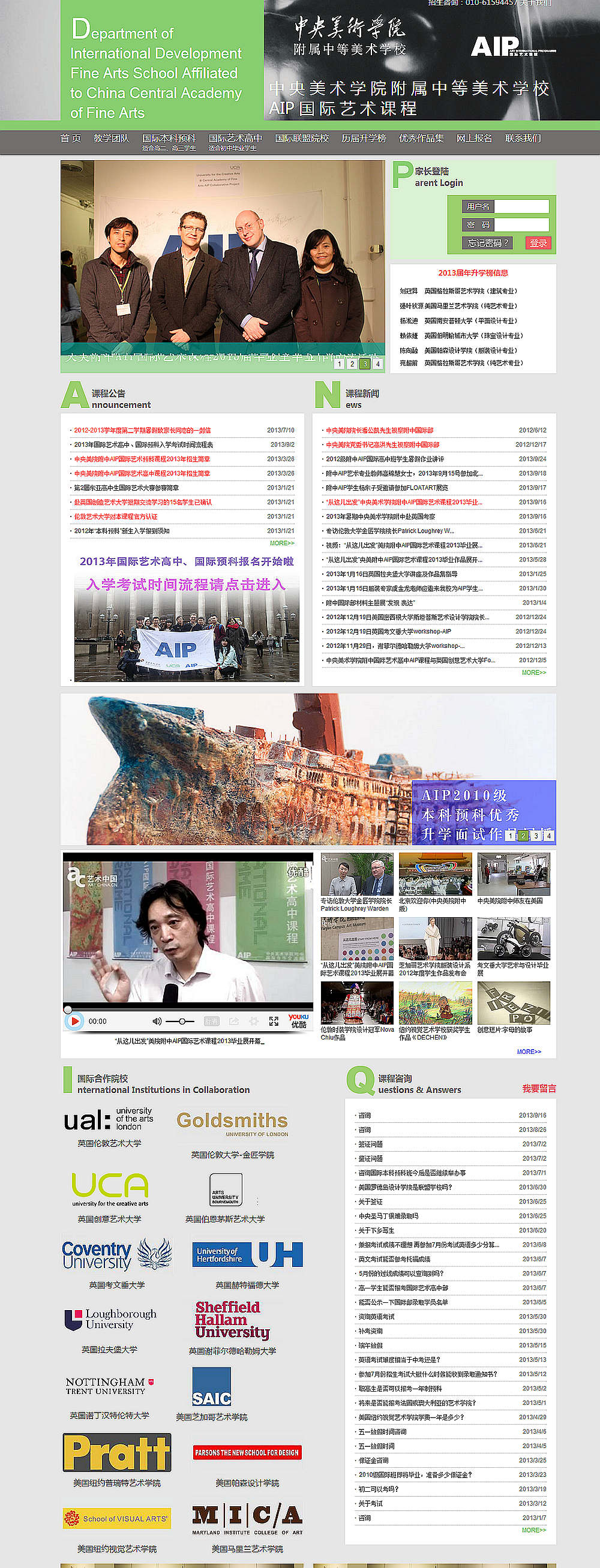 中央美院附中-國際部2011BAN 中央美院附中-國際部2011BAN