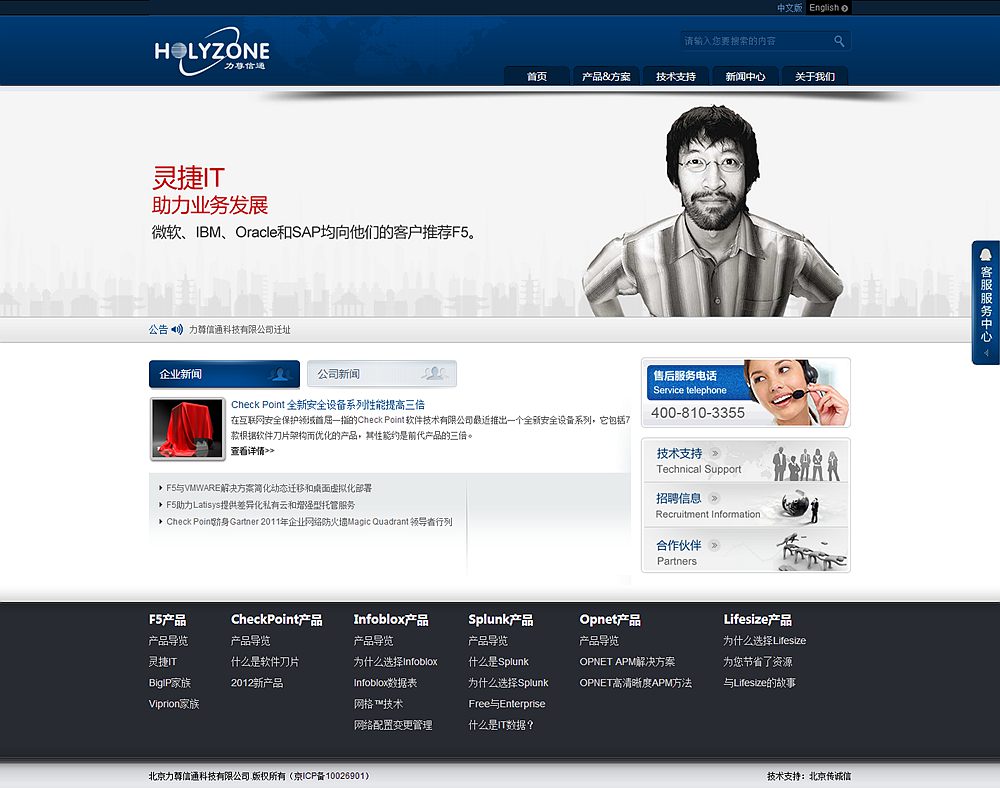 北京力尊信通科技有限公司 北京力尊信通科技有限公司