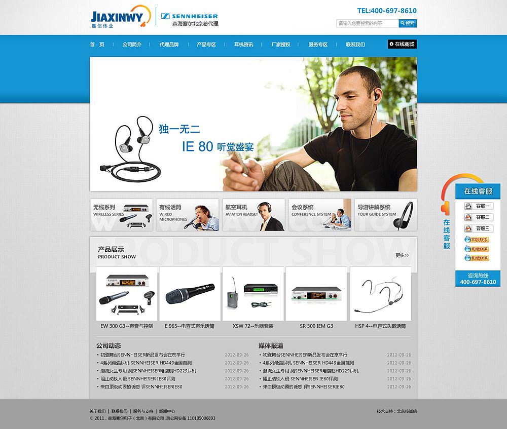 北京嘉信偉業(yè) 北京嘉信偉業(yè)