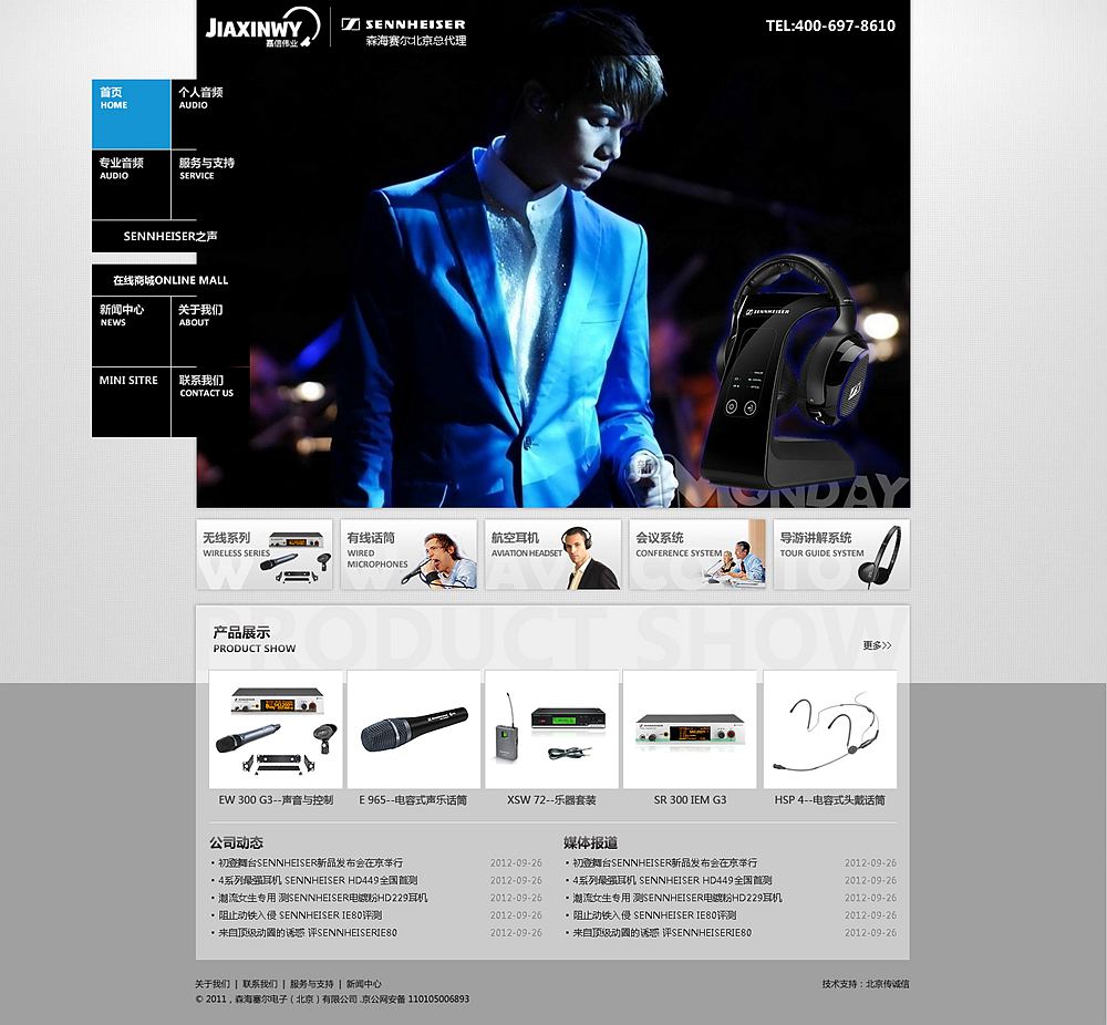 北京嘉信偉業(yè) 北京嘉信偉業(yè)