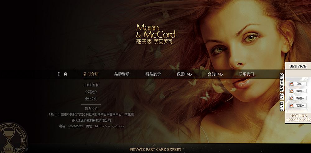 邵氏康美因美可 邵氏康美因美可