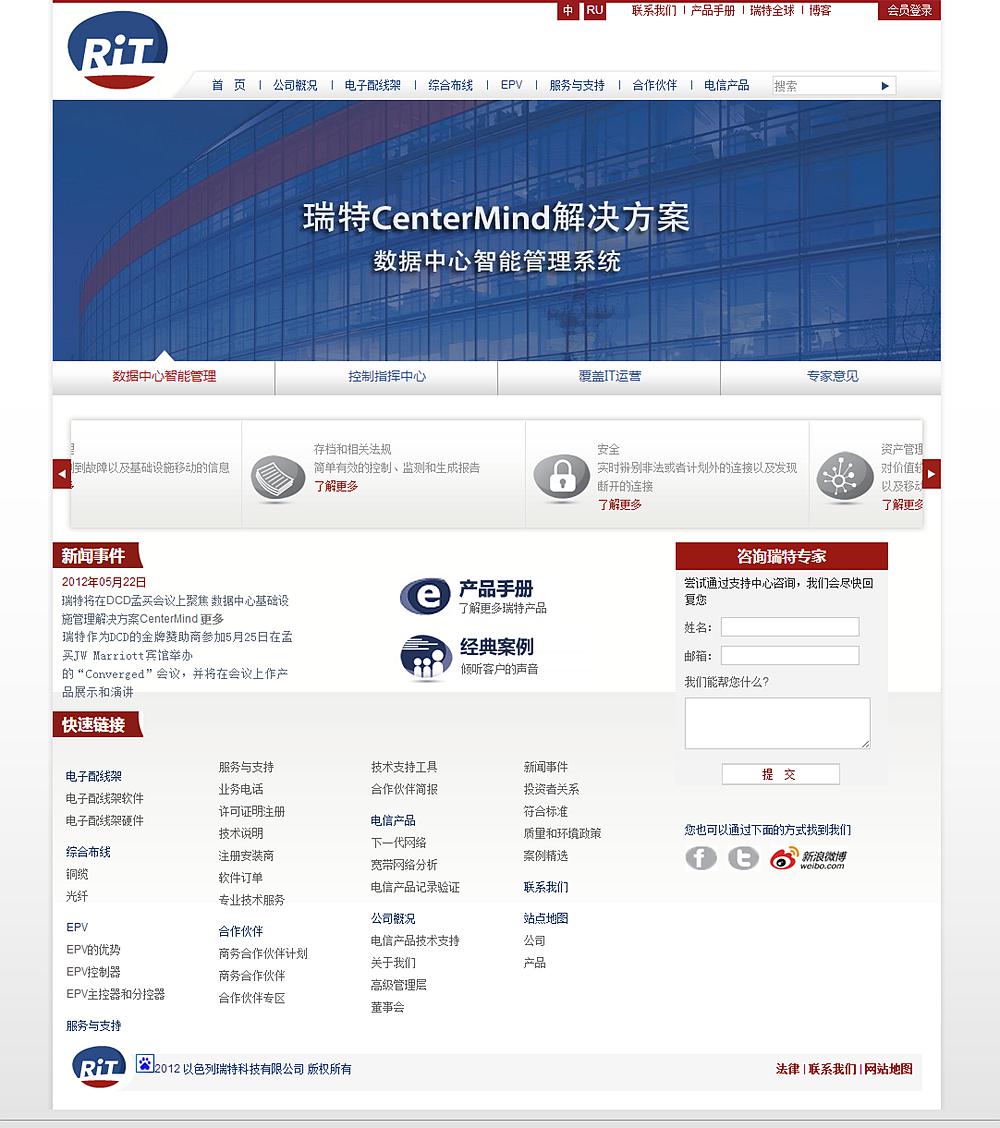 瑞特科技 瑞特科技