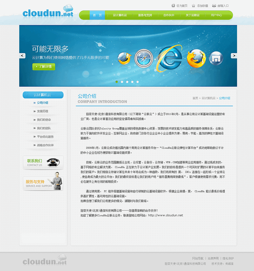 云聯云,網站案例,網站建設 云聯云,網站案例,網站建設