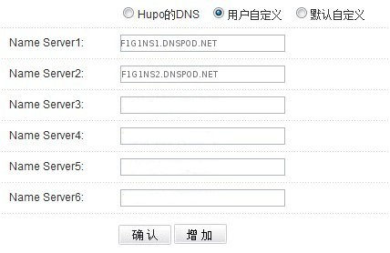 琥珀網注冊的域名怎么修改DNS地址？