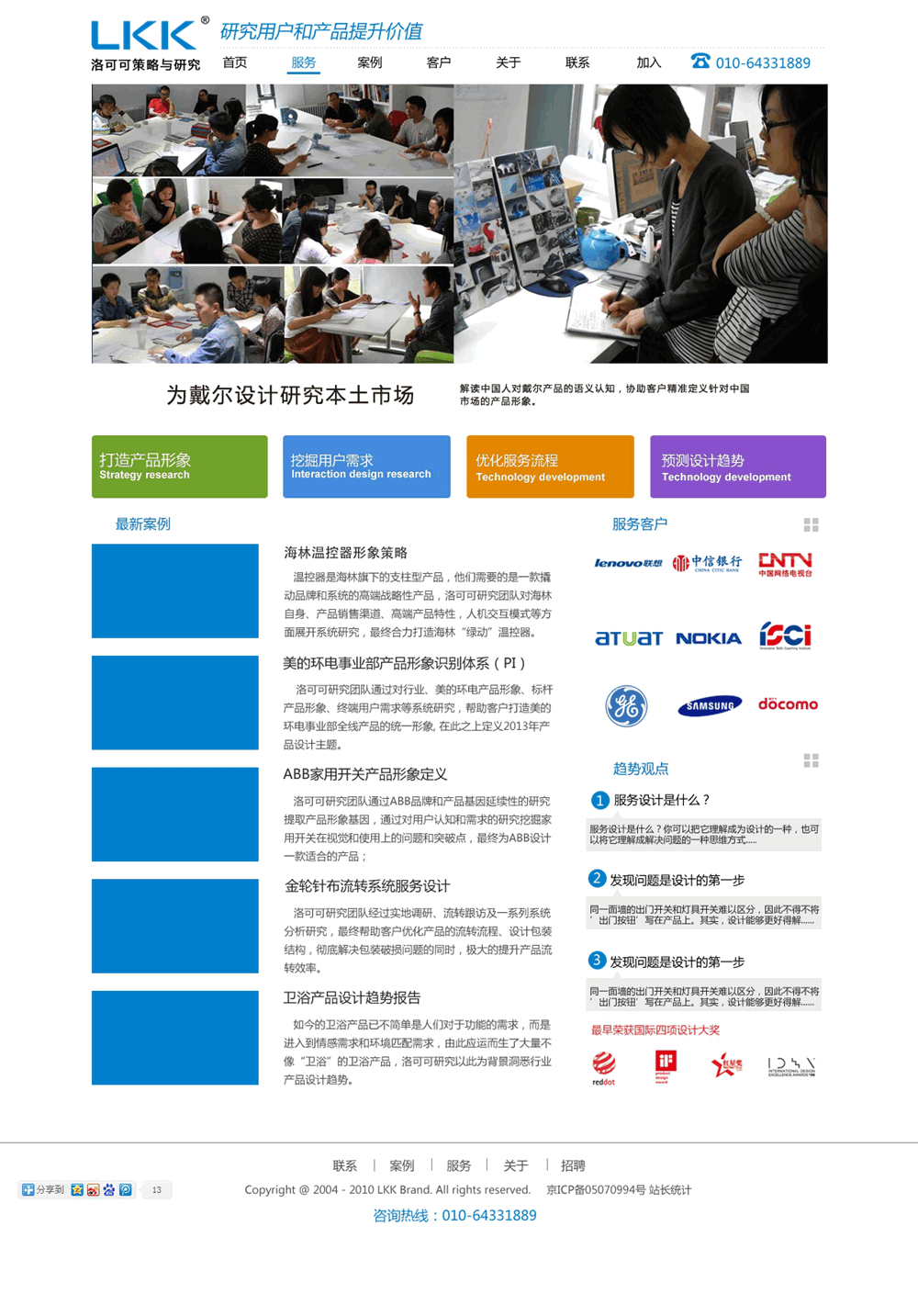 LKK-產(chǎn)品策略與用戶研究 LKK-產(chǎn)品策略與用戶研究