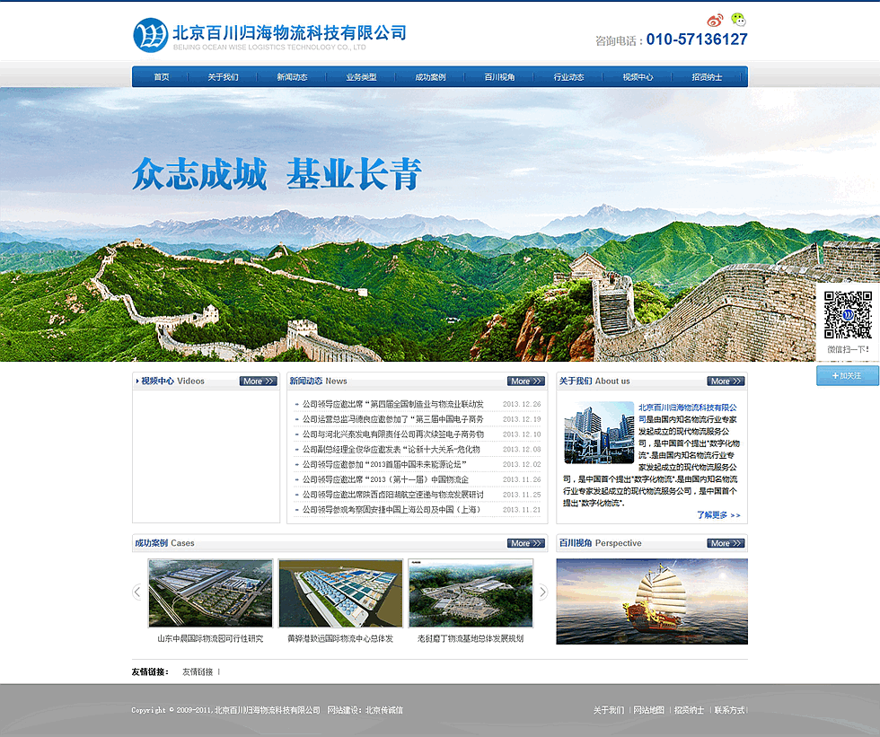 北京百川歸海物流科技有限公司 北京百川歸海物流科技有限公司