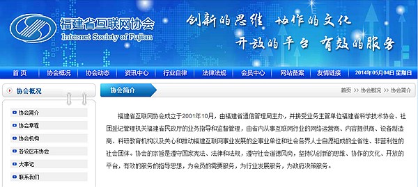 福建省互聯網協會倡議!www.shuizhela.com 福建省互聯網協會倡議!www.shuizhela.com