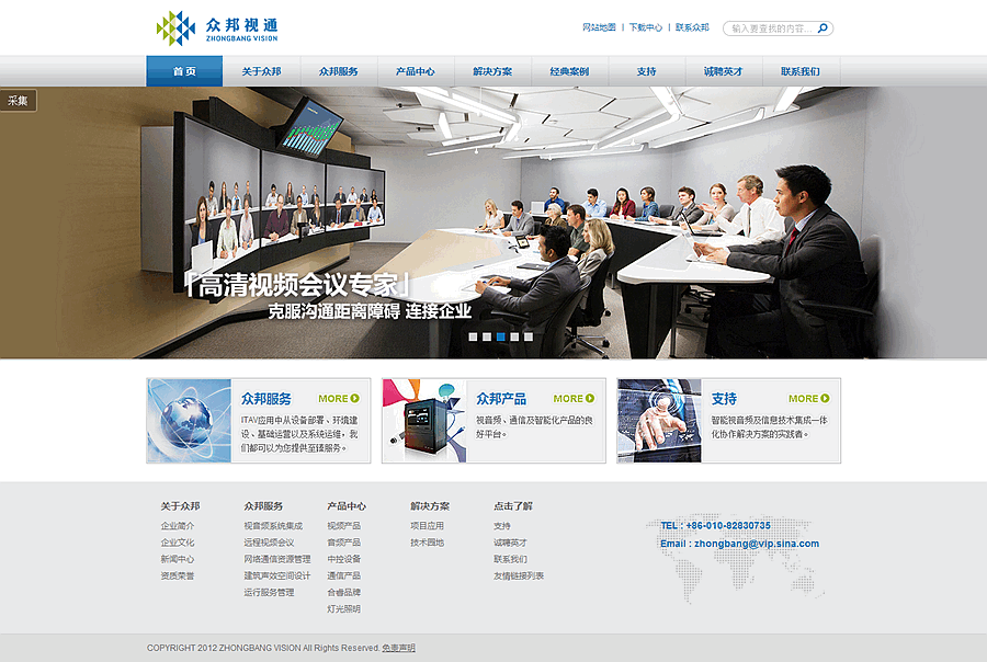 北京眾邦視通科技有限公司 北京眾邦視通科技有限公司